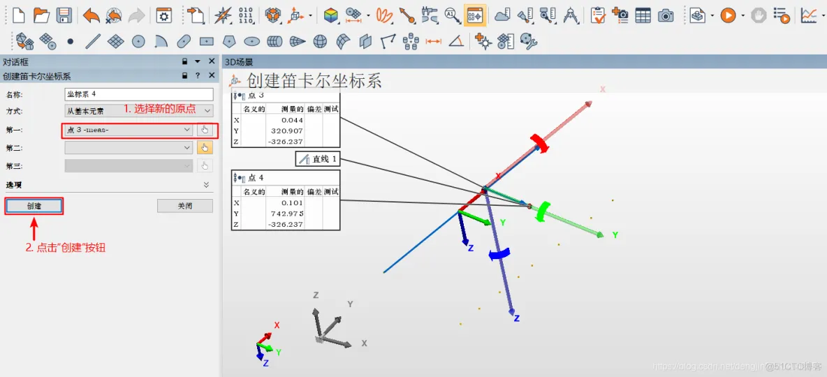 【工业控制】PolyWorks培训教程-PCB字符机平行度和垂直度_API_21